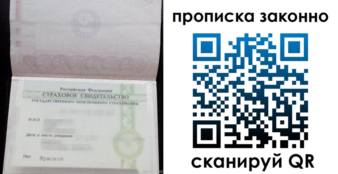 прописка для кредита в Окуловке