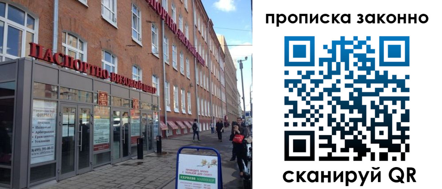 прописка паспорт в Окуловке