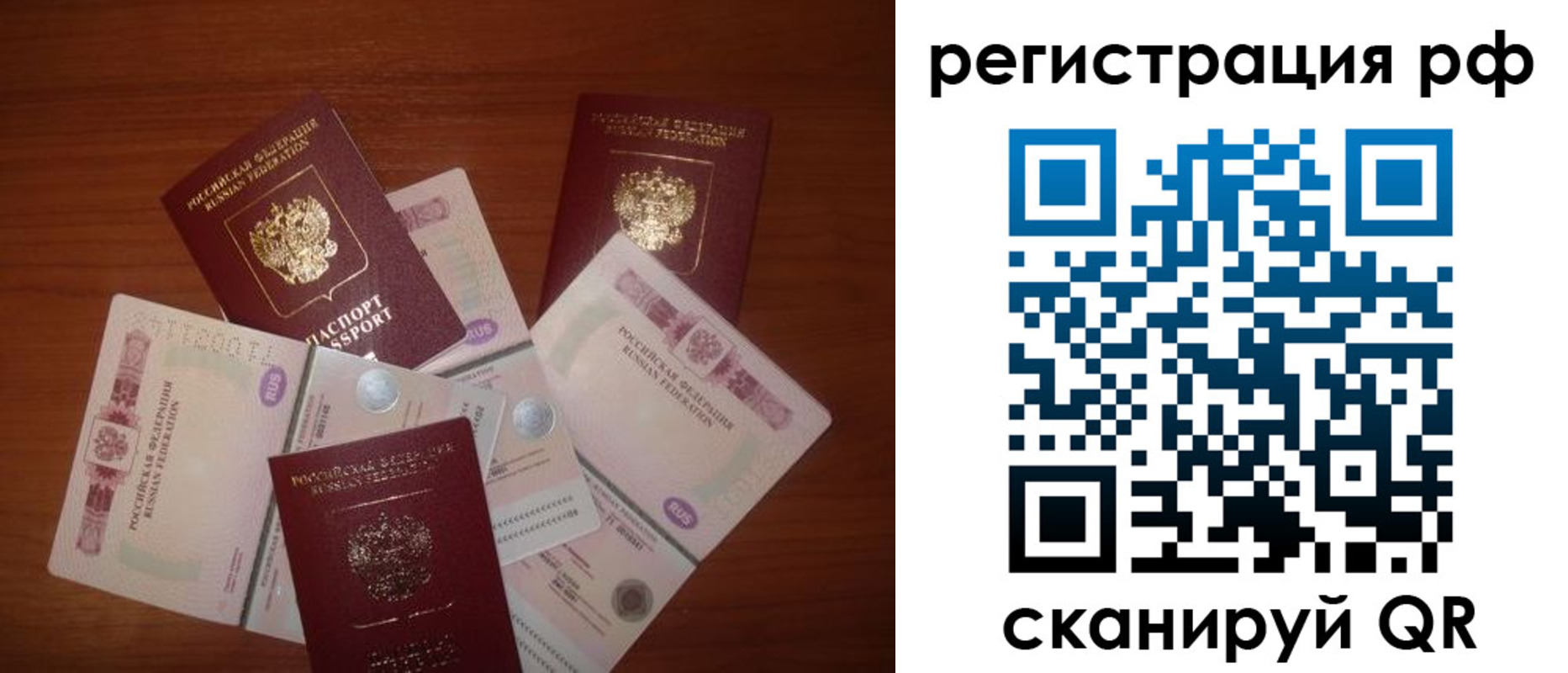 временная регистрация недорого в Окуловке