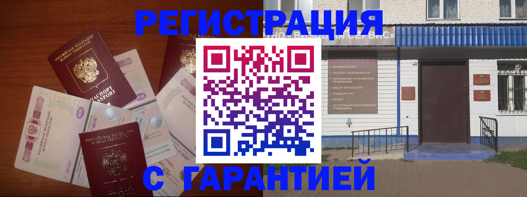 купить прописку в Окуловке