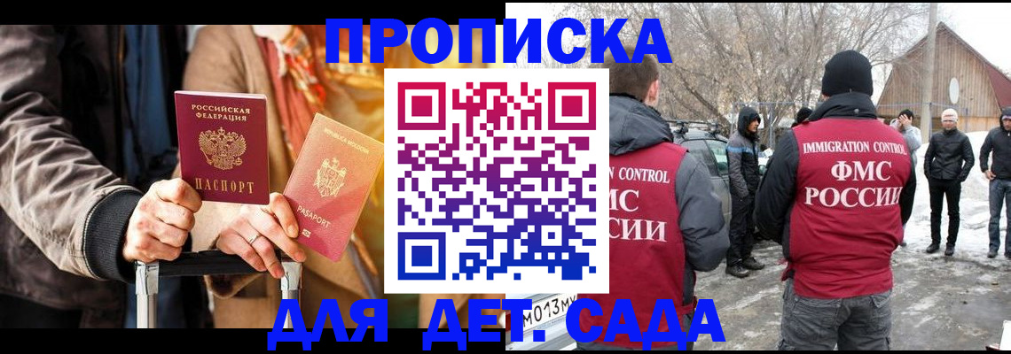 временная регистрация для всех в Окуловке