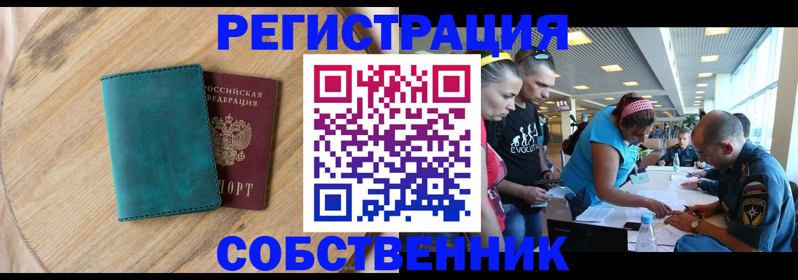 миграционный учет в Окуловке