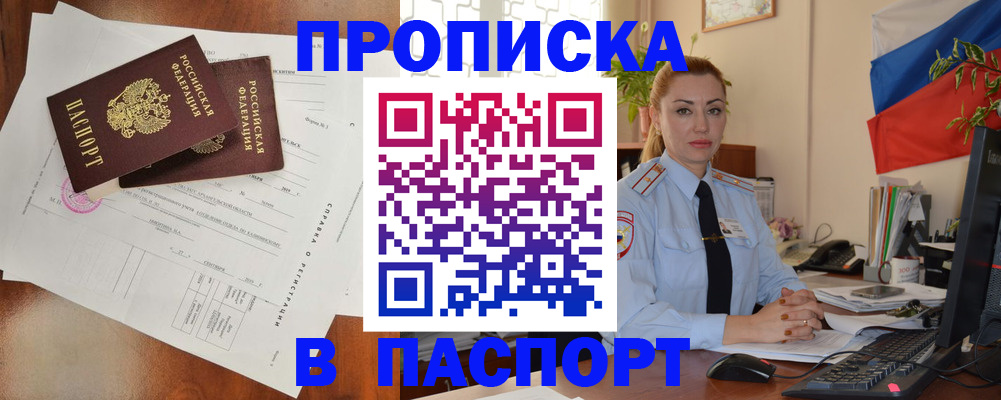 временная регистрация надежно в Окуловке