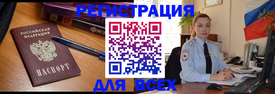 регистрация в Окуловке