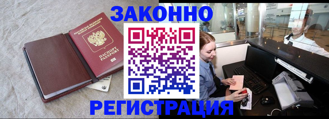временная регистрация поиск в Окуловке