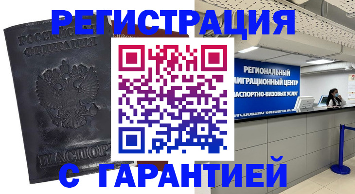 прописка в квартире в Окуловке