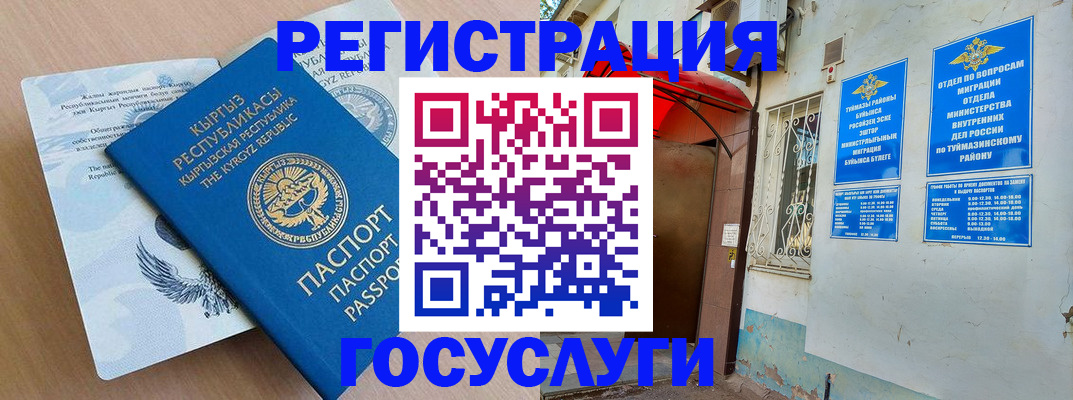 временная регистрация поиск в Окуловке